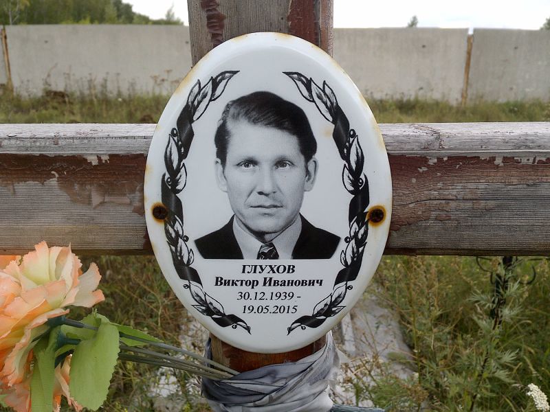 Глухов