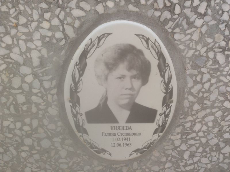 Князева