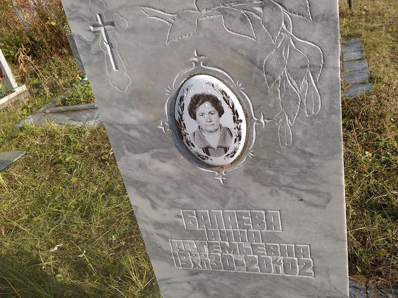 Балаева