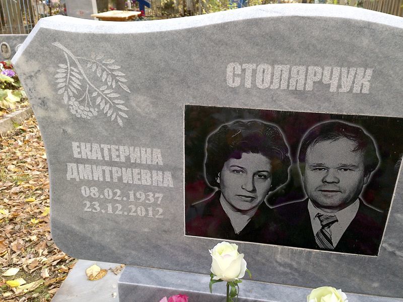 Столярчук