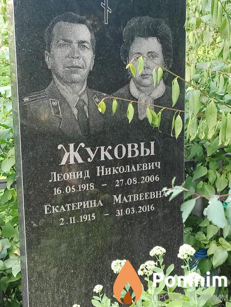 Жуков Леонид Николаевич