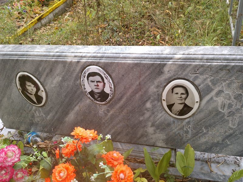 Егорова
