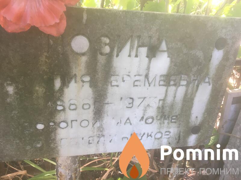 Лозина Наталия Еремеевна