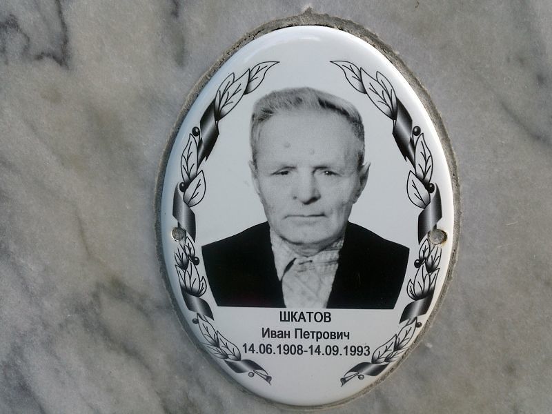 Шкатов