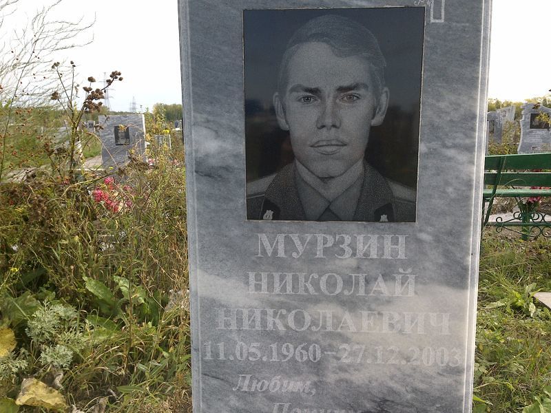 Мурзин