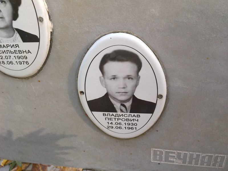 Бусыгин Владислав Петрович