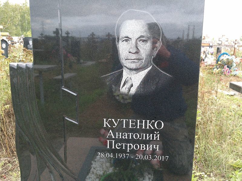 Кутенко