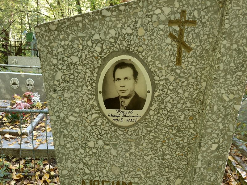 Козлов