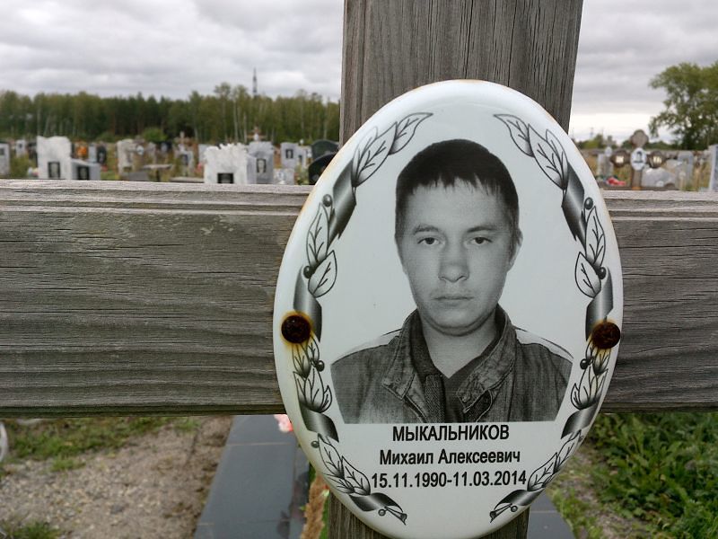 Мыкальников