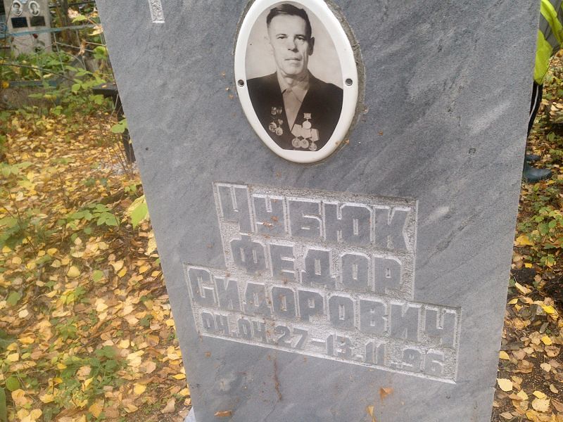 Чубюк