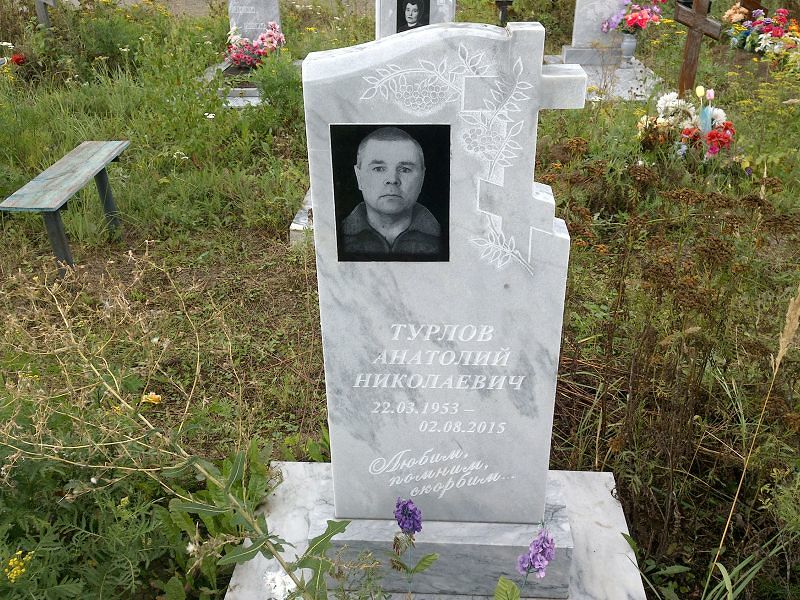 Турлов