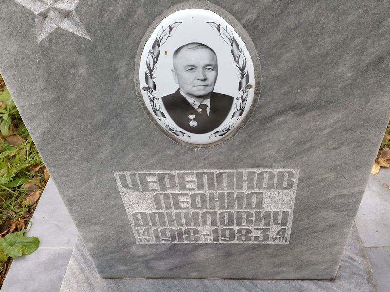 Черепанов