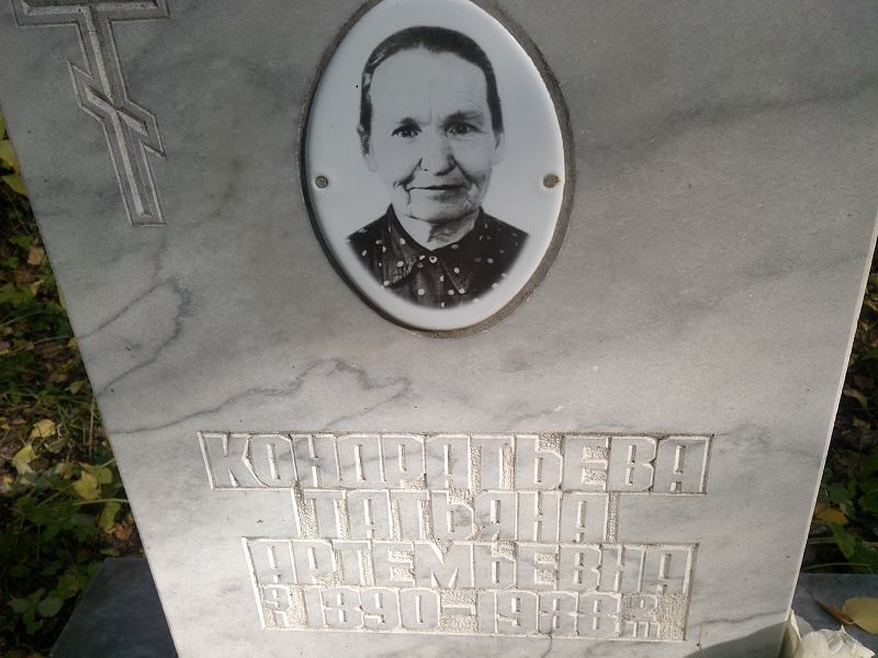 Кондратьева