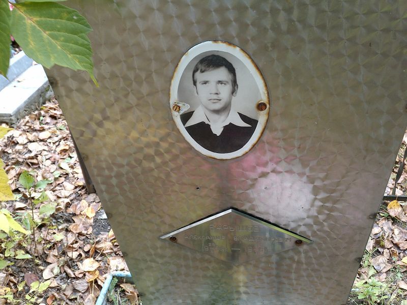 Барышев