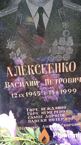 Алексеенко Василий Петрович