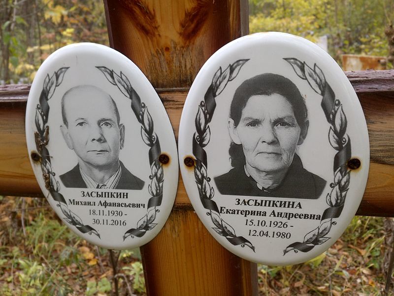 Засыпкин