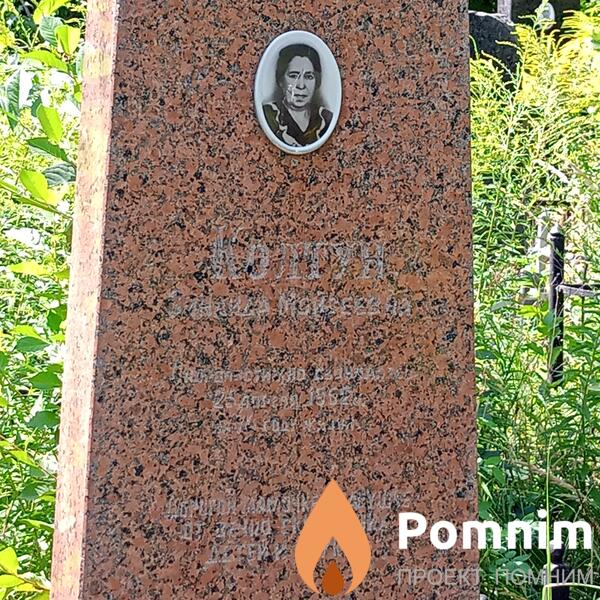 Колтун Зинаида Мойсеевна