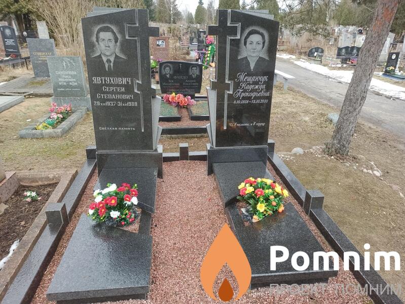 Явтухови Сергей Степанович