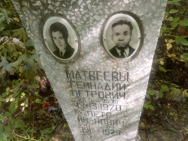 Матвеев