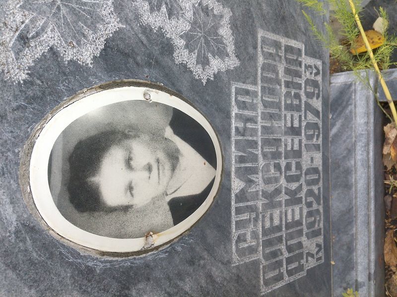 Сумина Александра Алексеевна