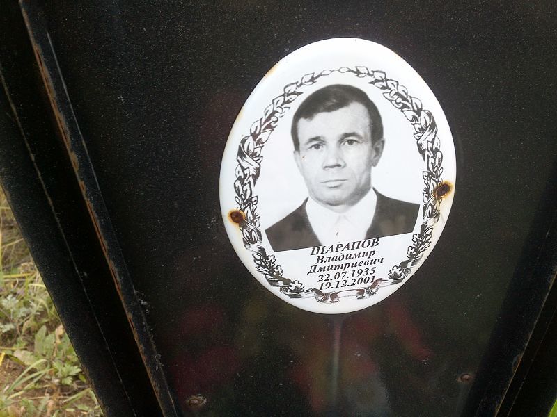 Шарапов