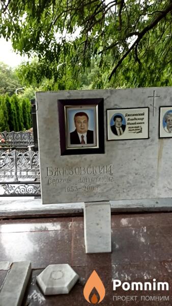 Бжезовский Сергей Михайлович
