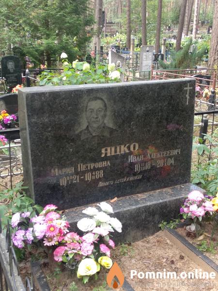 Яцко Владимир Иванович