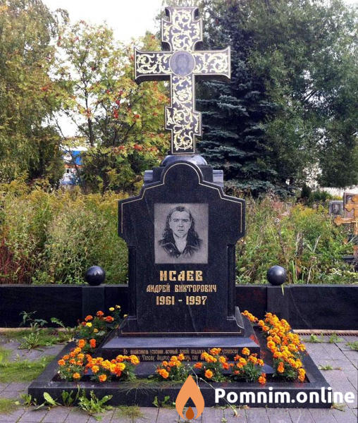 Исаев Андрей Викторович