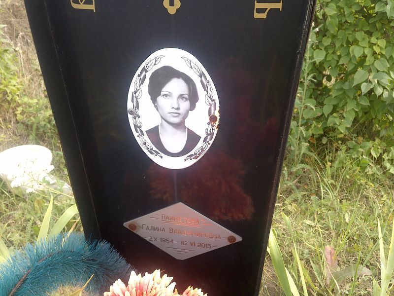 Паиметова