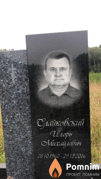 Слайковский Ворь Сиглай