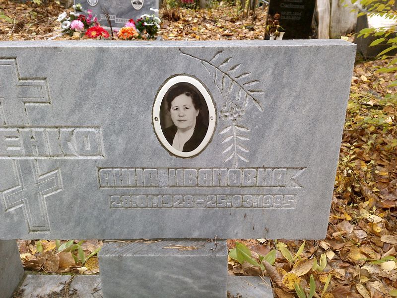 Яценко