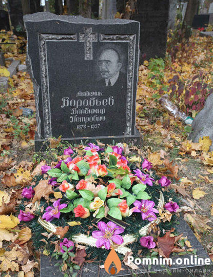 Воробьёв Владимир Петрович