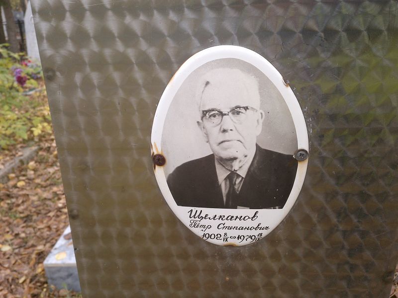 Щелканов