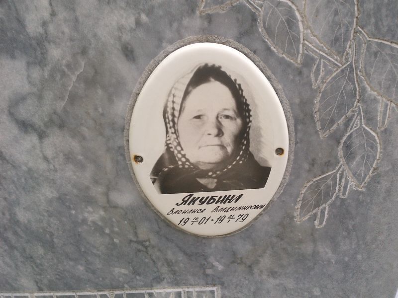 Василиса Якубина Владимировна
