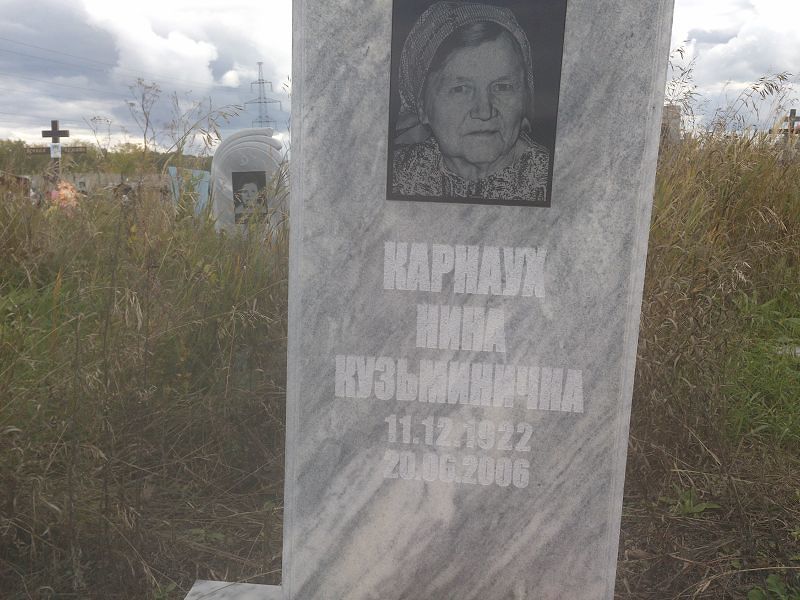 Карнаух