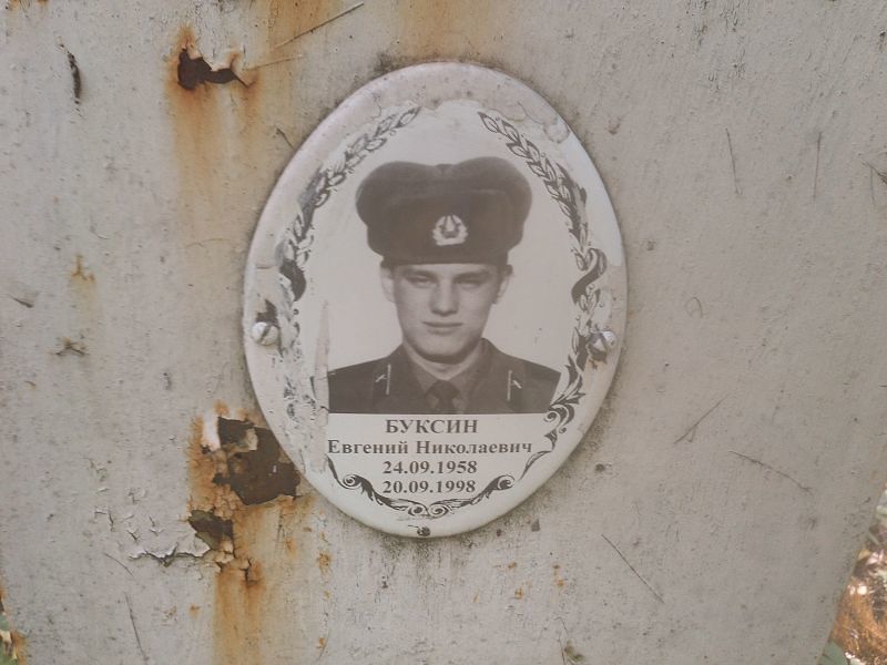 Буксин