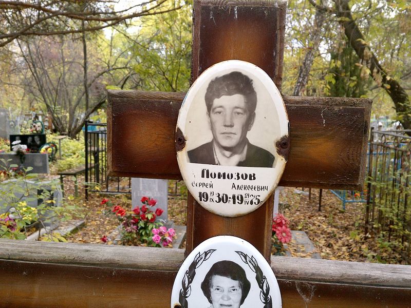 Помозов