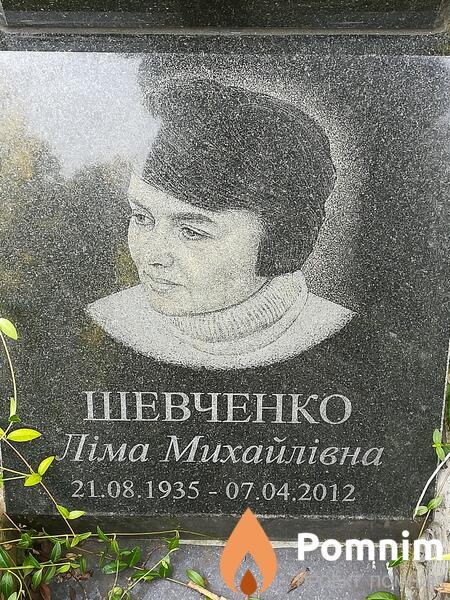 Шевченко Ліма Михайлівна