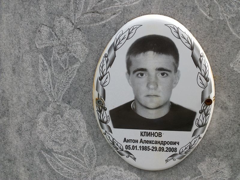Клинов