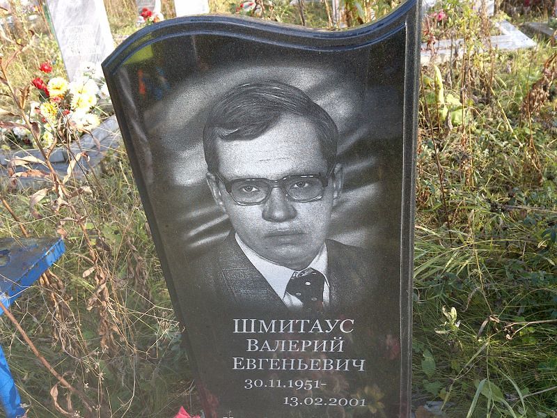 Шмитаус