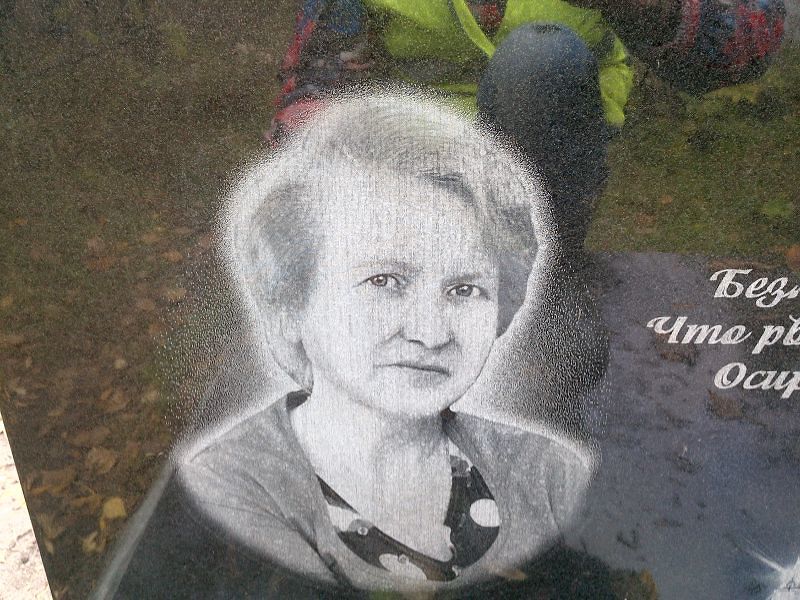 Пономарева