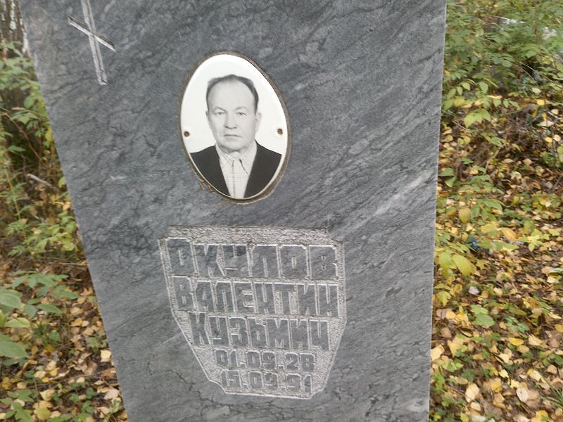 Окулов