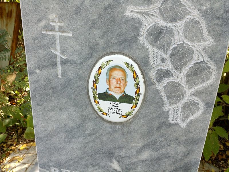 Гусев
