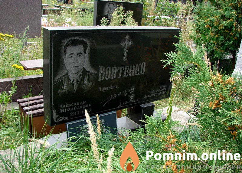 Войтенко Александр Михайлович