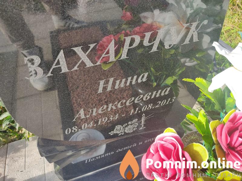 Касперская Нина Константиновна