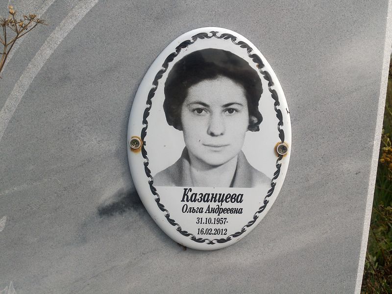Казанцева