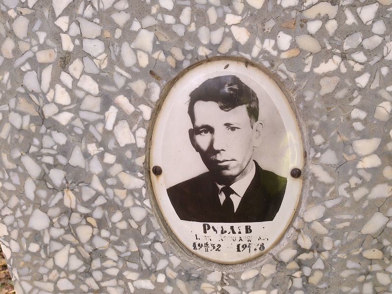 Рублев