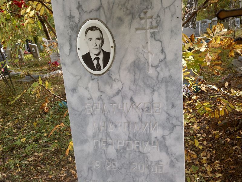 Братчиков