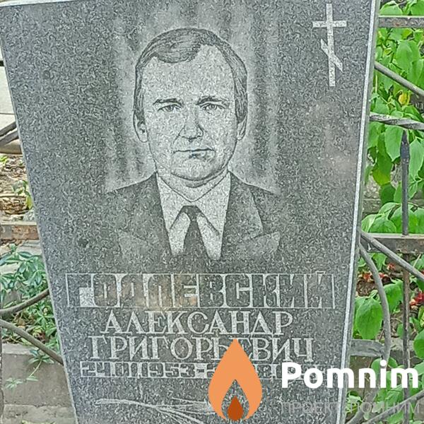 Годлевский Александр Григорьевич