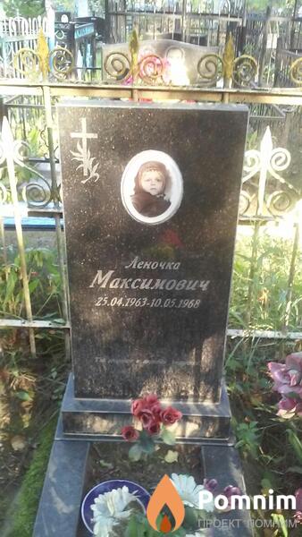 Максимович Леночка
